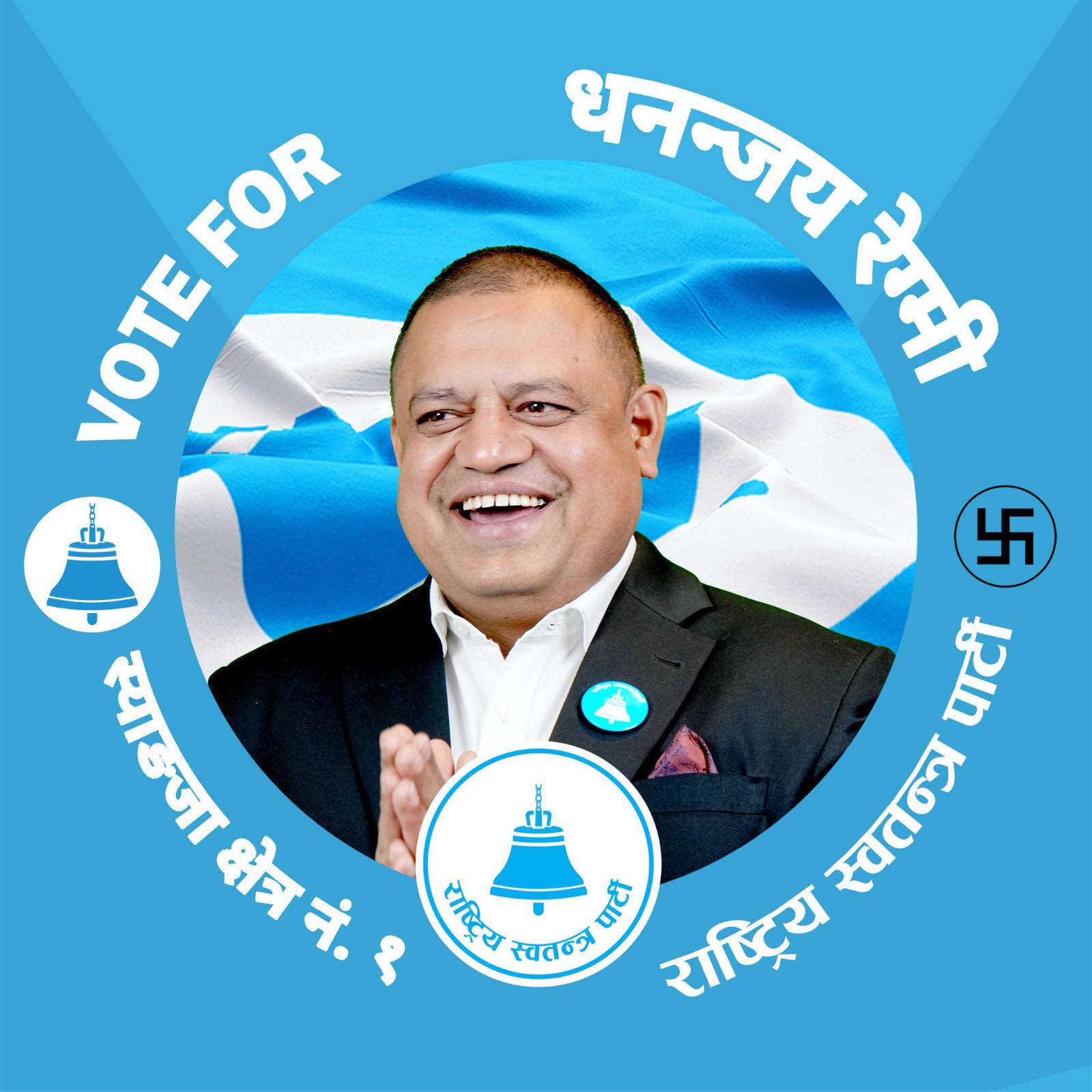 Dhananjay Regmi